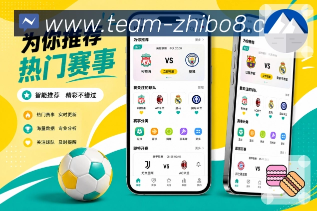 直播吧 App